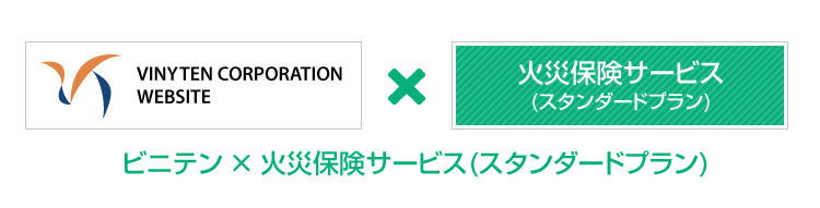 火災保険サービス