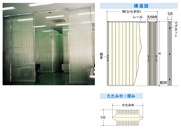 室内用・直線タイプ