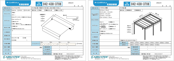 オーニングテント