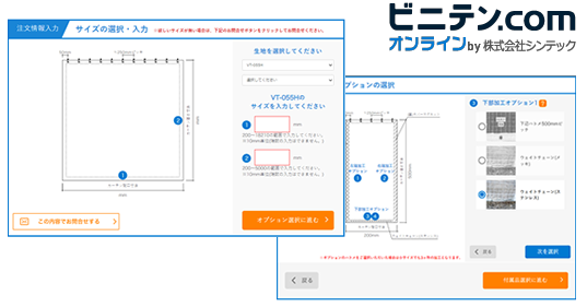 ビニテン.comオンライン