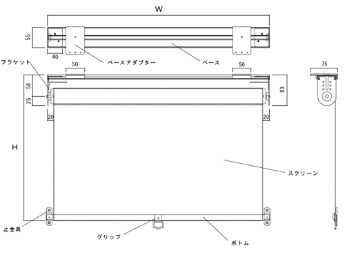 ロールスクリーン機材ノンストップタイプ図