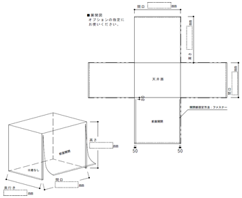 角型ファスナー開閉有図面