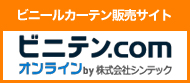 ビニテン.comオンライン