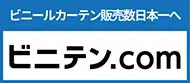ビニテン.com