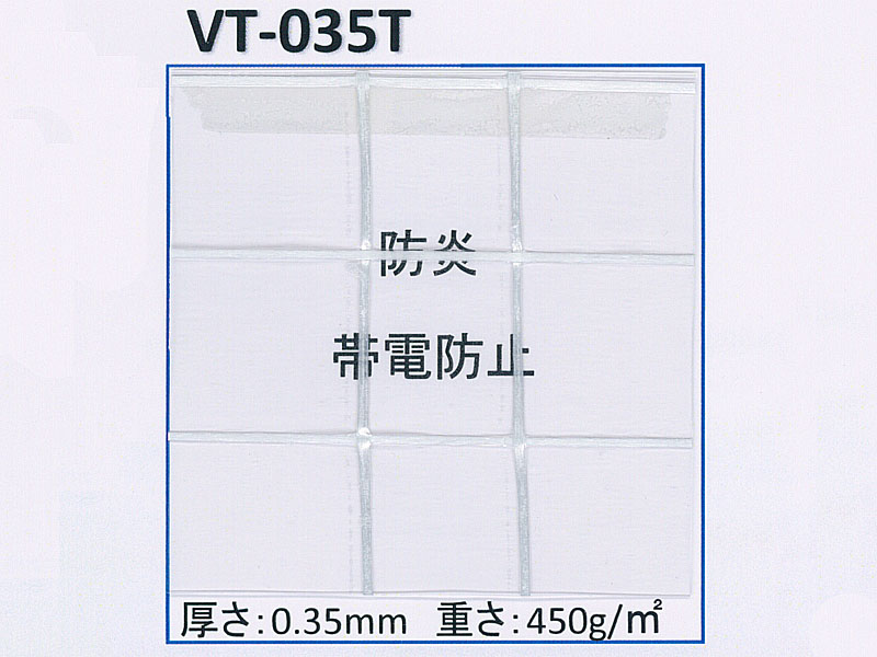 売れ筋がひ贈り物！ トーソー ビニールカーテン 透明糸入り 防炎 帯電防止 抗菌 TC-1230 0.3mm厚 幅1910〜3850mm  高さ4010〜5000mm