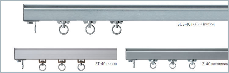 大型カーテンレール