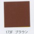 パロニイ®テント173F