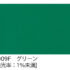 クローザーV3(ツヤ消しタイプ) 6009F